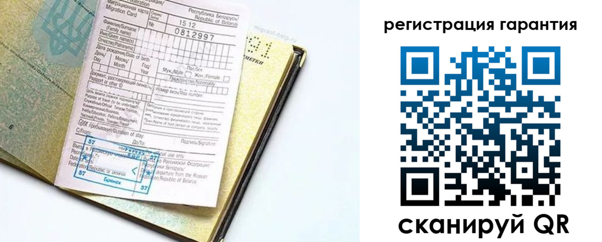 временная регистрация для всех в Приозерске