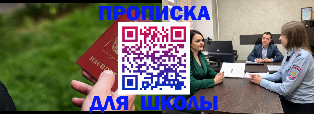 найти адрес прописки в Приозерске